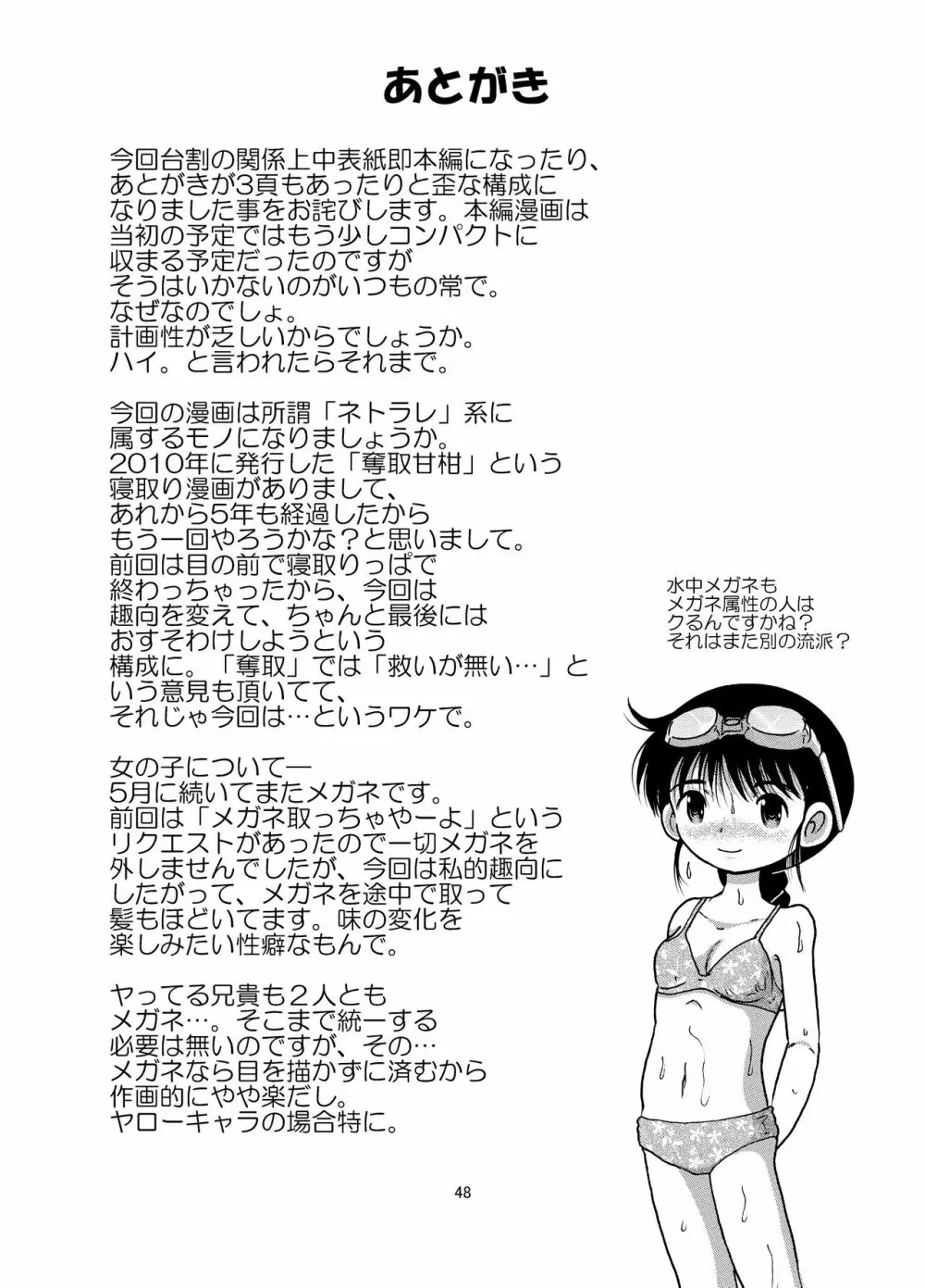 横凌甘柑 Page.50