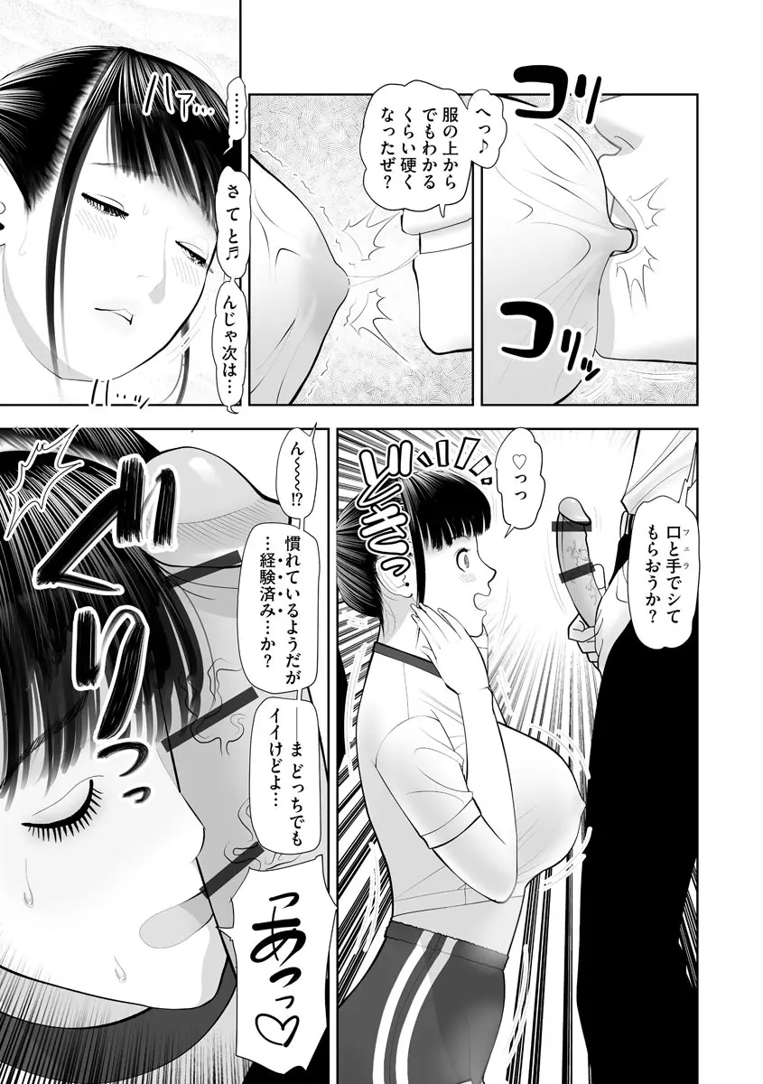 よめコス らぶらぶエッチパラダイス Page.11