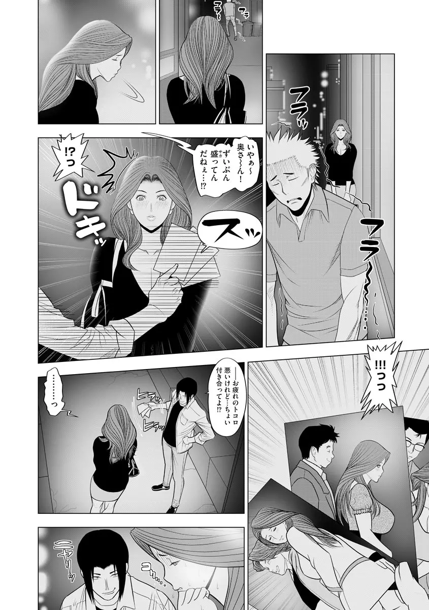 よめコス らぶらぶエッチパラダイス Page.146
