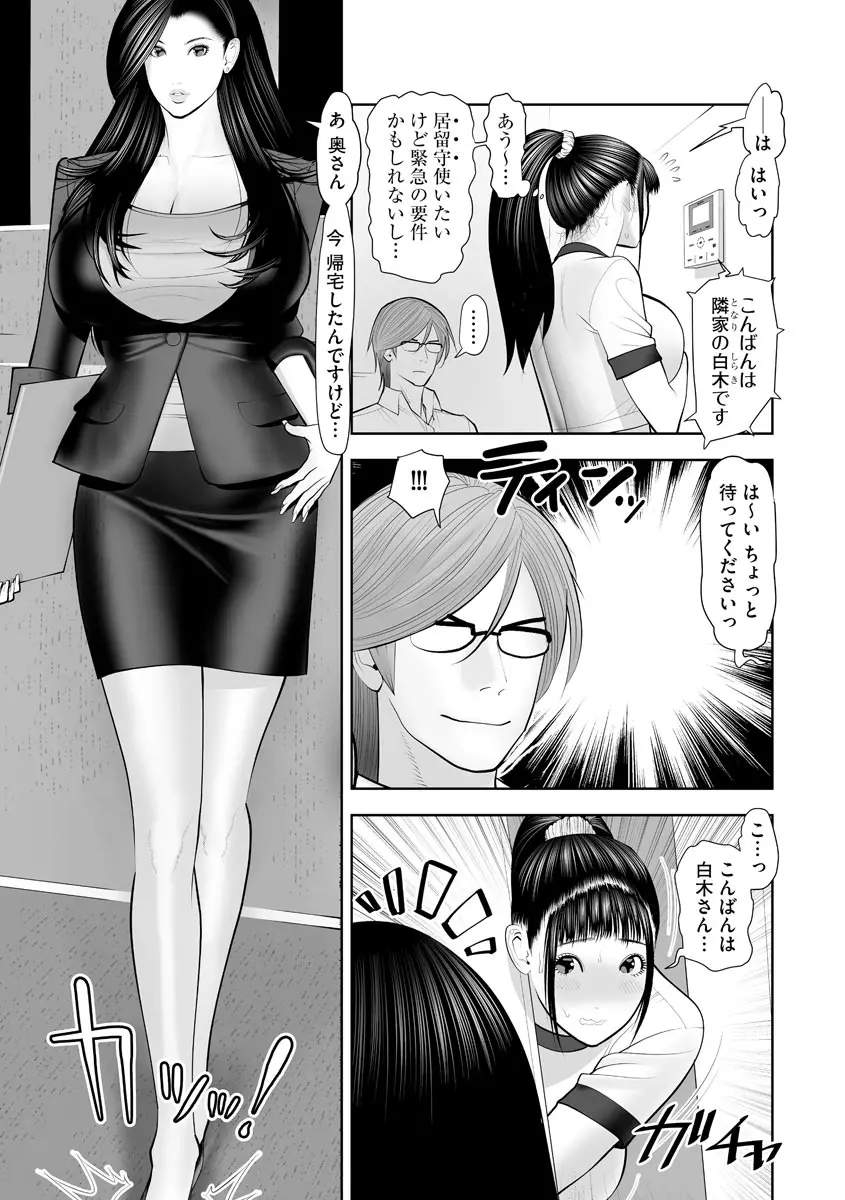 よめコス らぶらぶエッチパラダイス Page.15