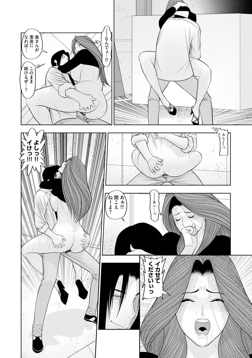 よめコス らぶらぶエッチパラダイス Page.156