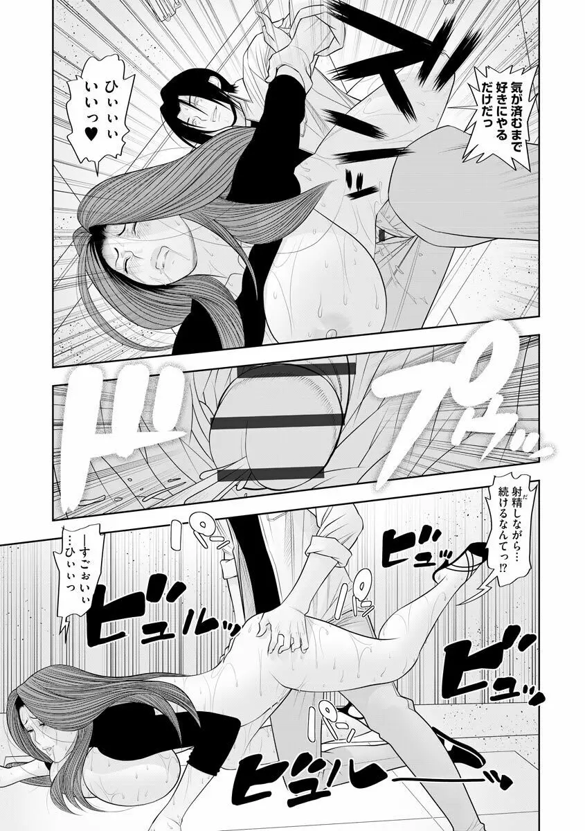 よめコス らぶらぶエッチパラダイス Page.159