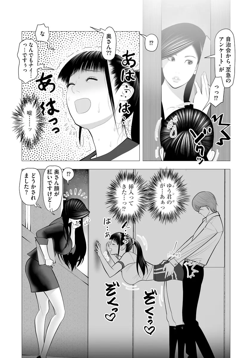 よめコス らぶらぶエッチパラダイス Page.16