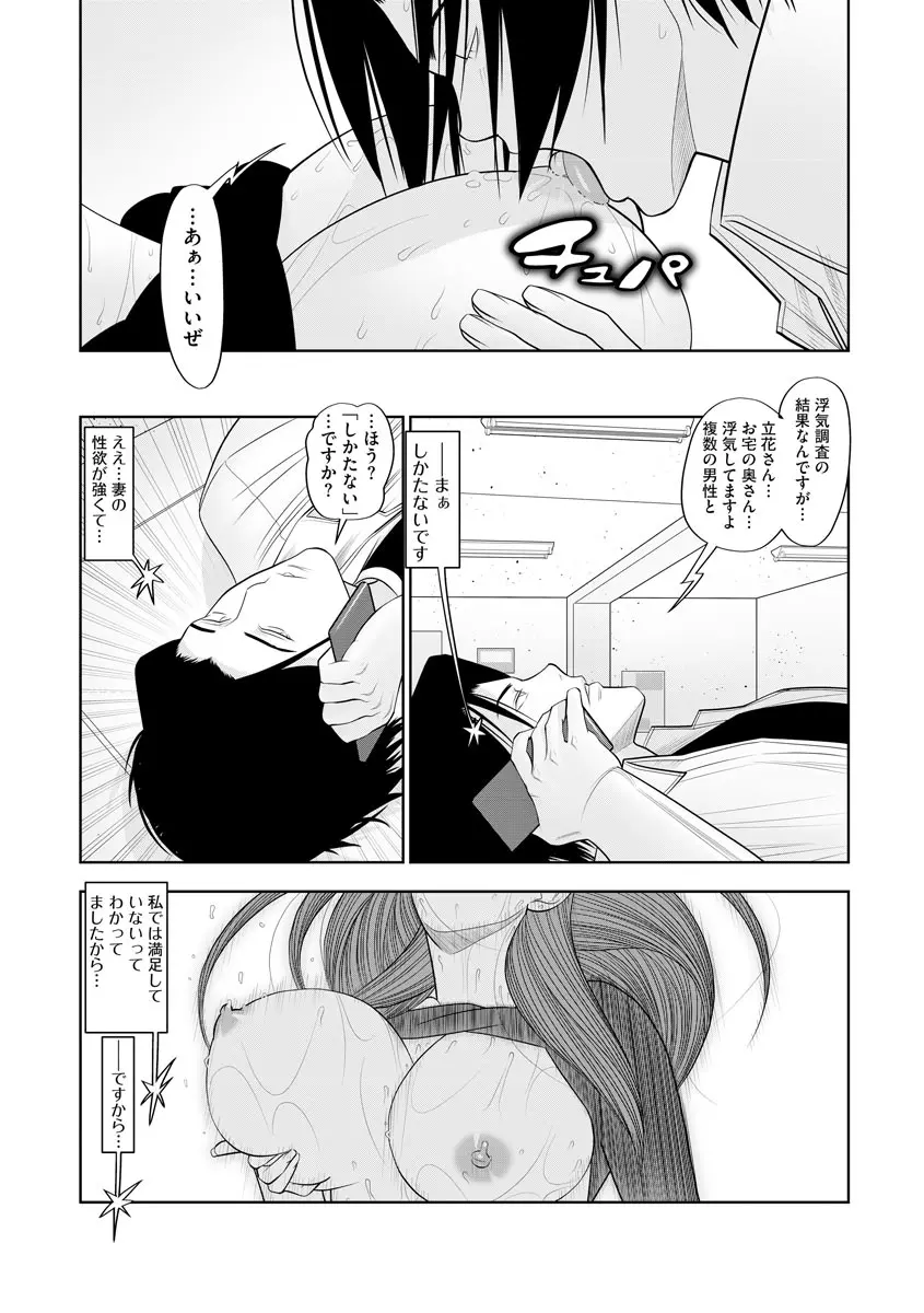 よめコス らぶらぶエッチパラダイス Page.163