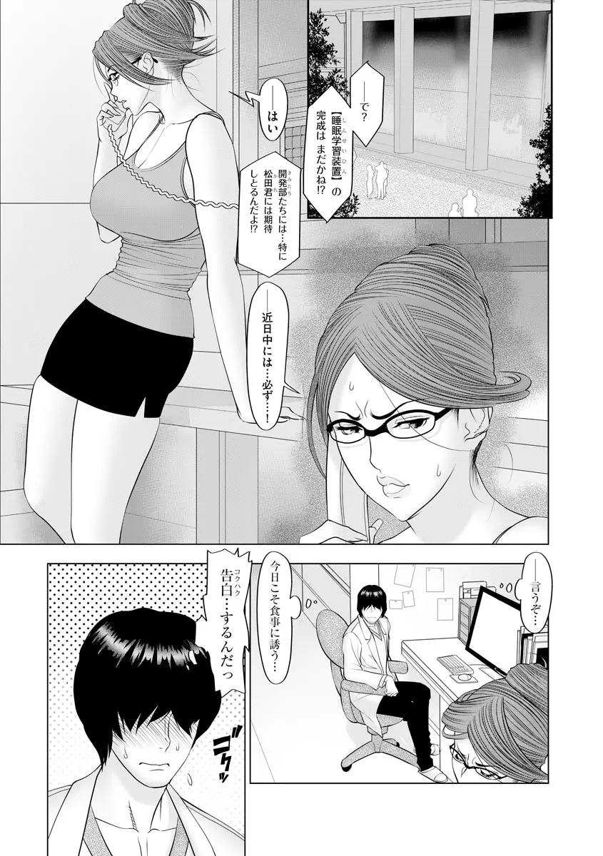 よめコス らぶらぶエッチパラダイス Page.167