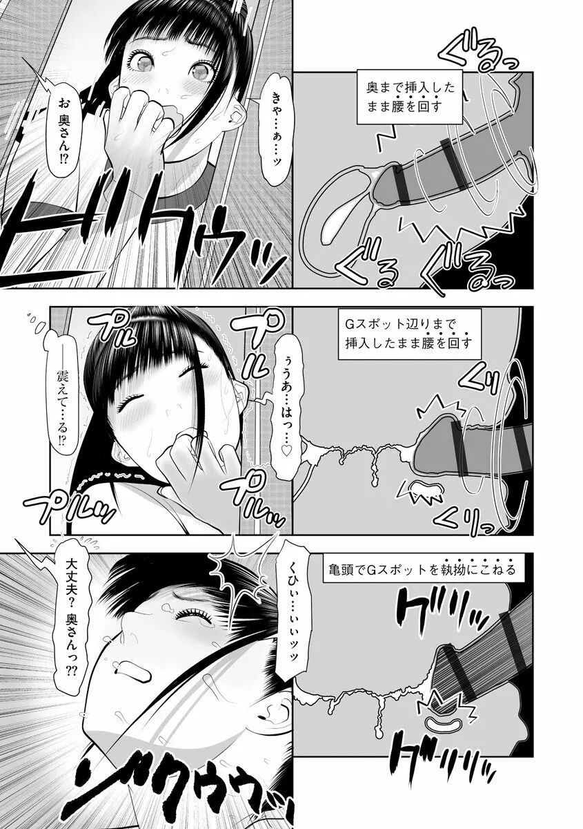 よめコス らぶらぶエッチパラダイス Page.17