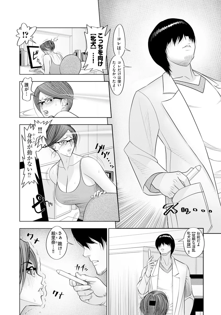 よめコス らぶらぶエッチパラダイス Page.170