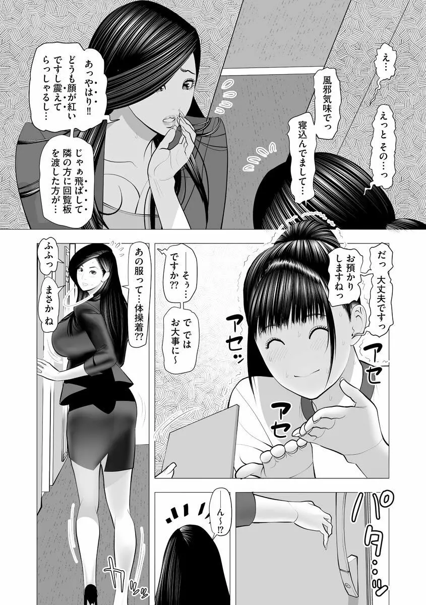 よめコス らぶらぶエッチパラダイス Page.18