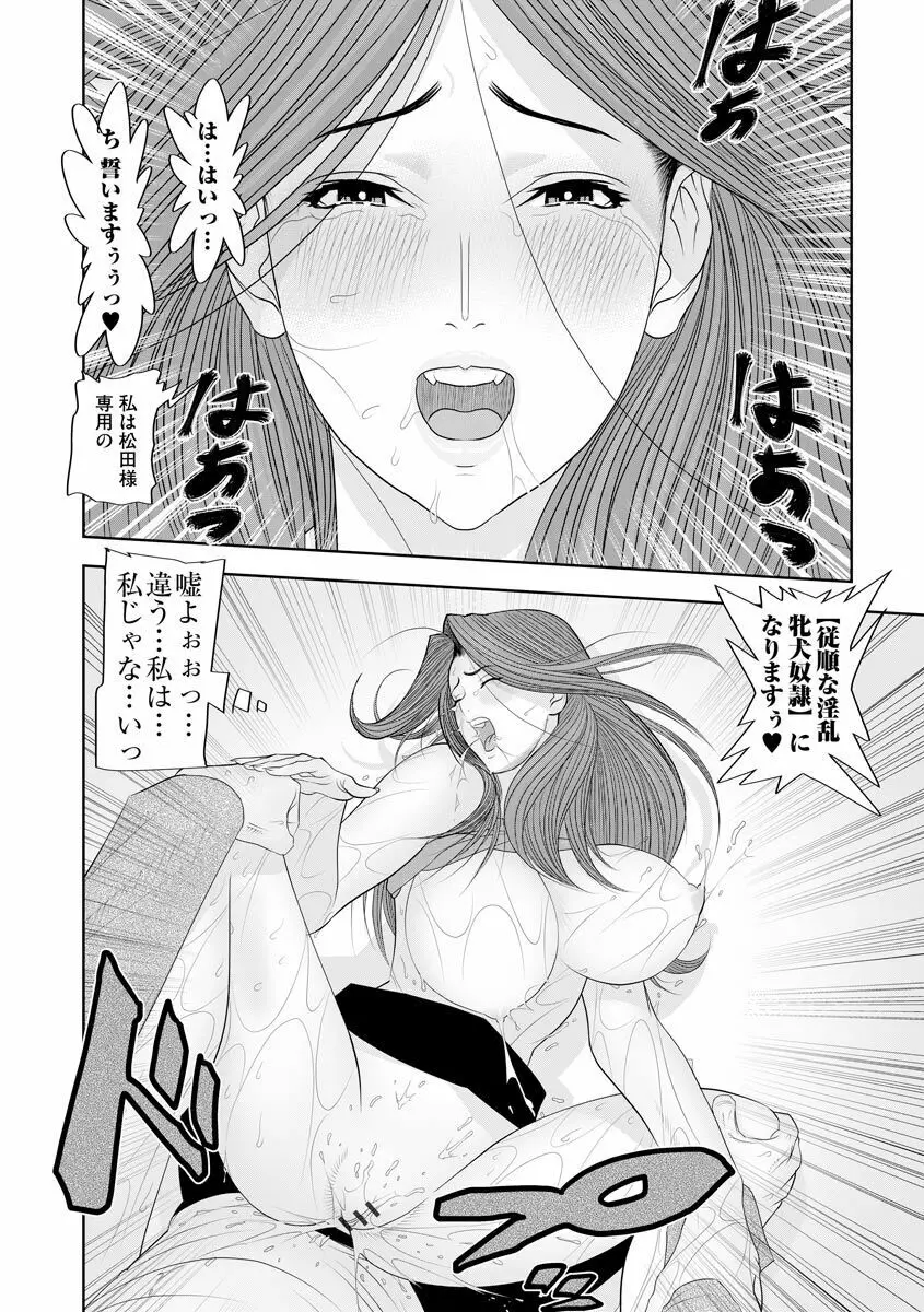 よめコス らぶらぶエッチパラダイス Page.182