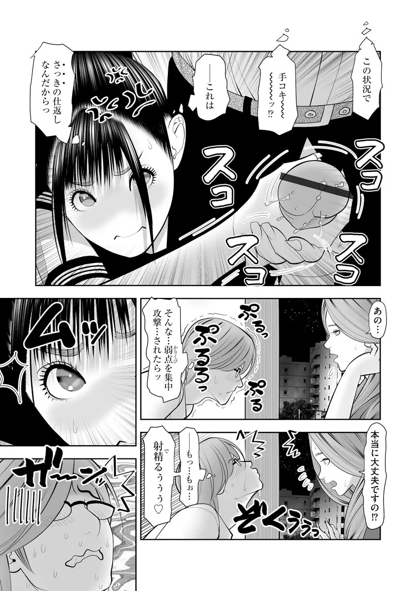 よめコス らぶらぶエッチパラダイス Page.25