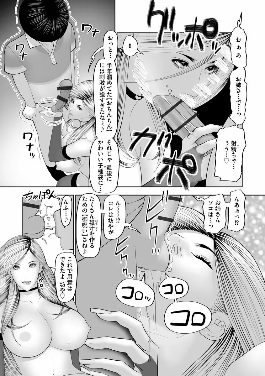 よめコス らぶらぶエッチパラダイス Page.49