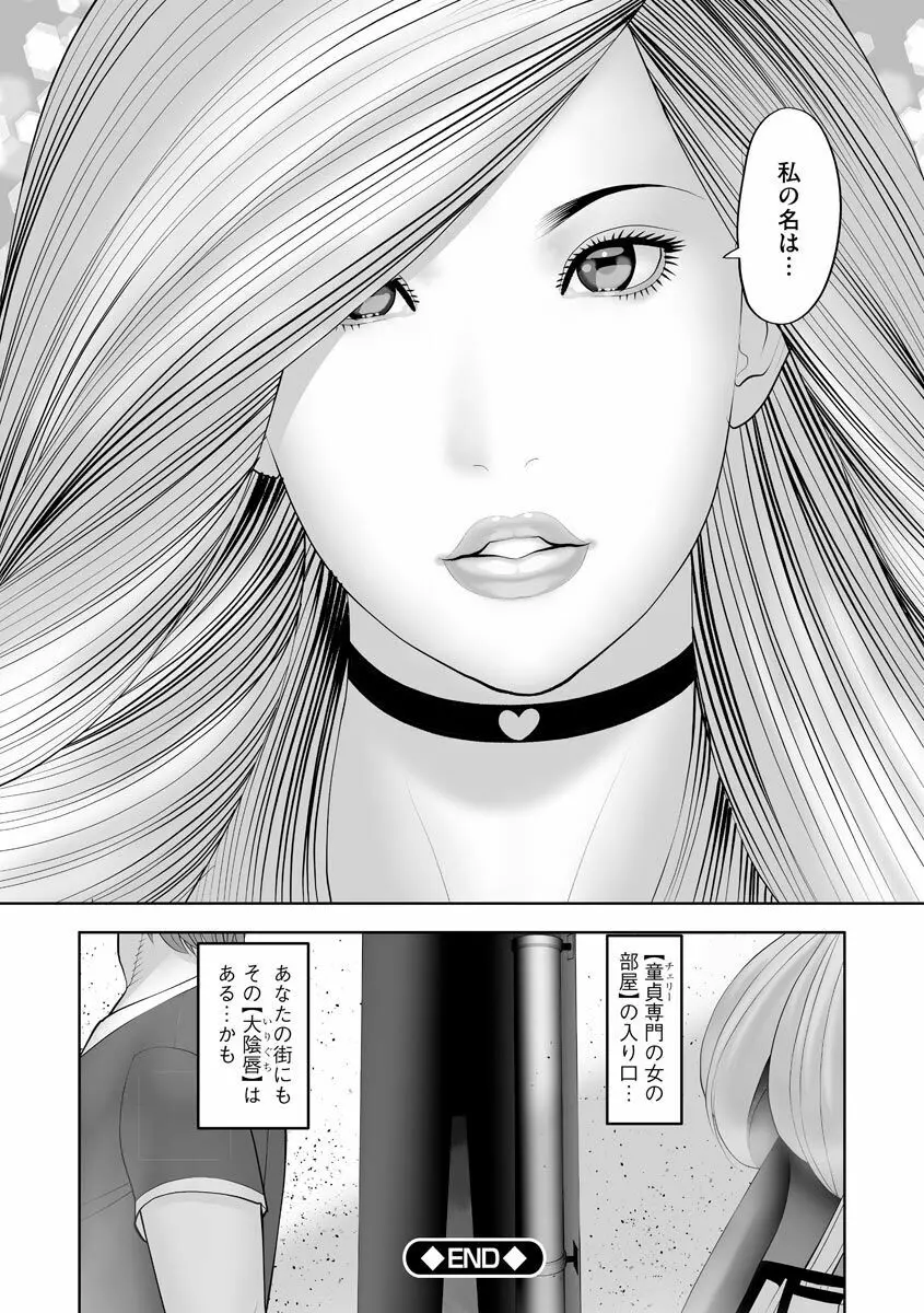 よめコス らぶらぶエッチパラダイス Page.68