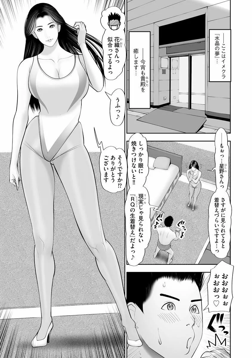 よめコス らぶらぶエッチパラダイス Page.71