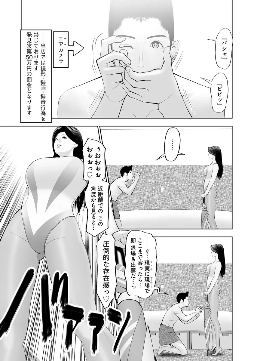 よめコス らぶらぶエッチパラダイス Page.73