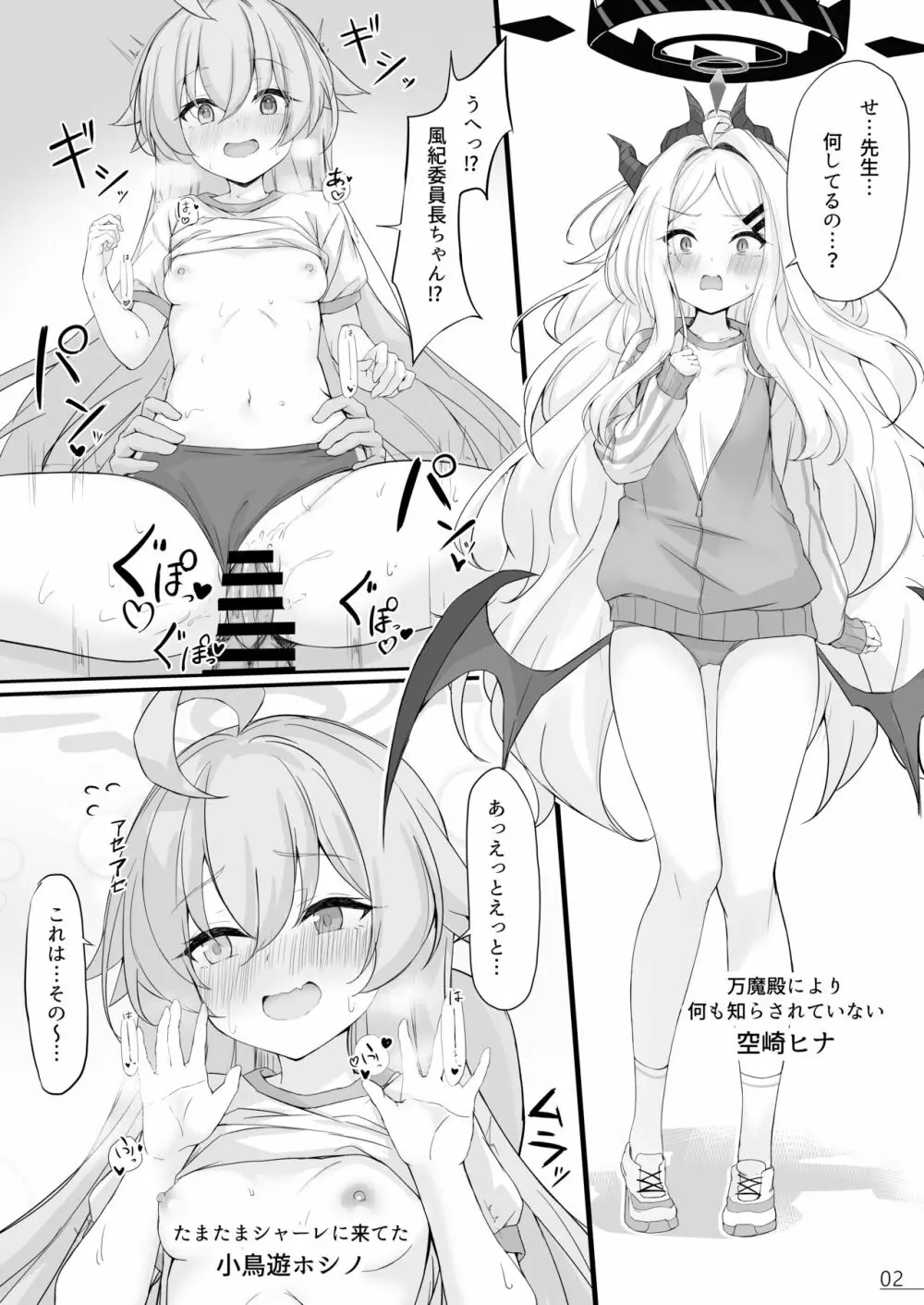 びゅるるアーカイブ#2 Page.3