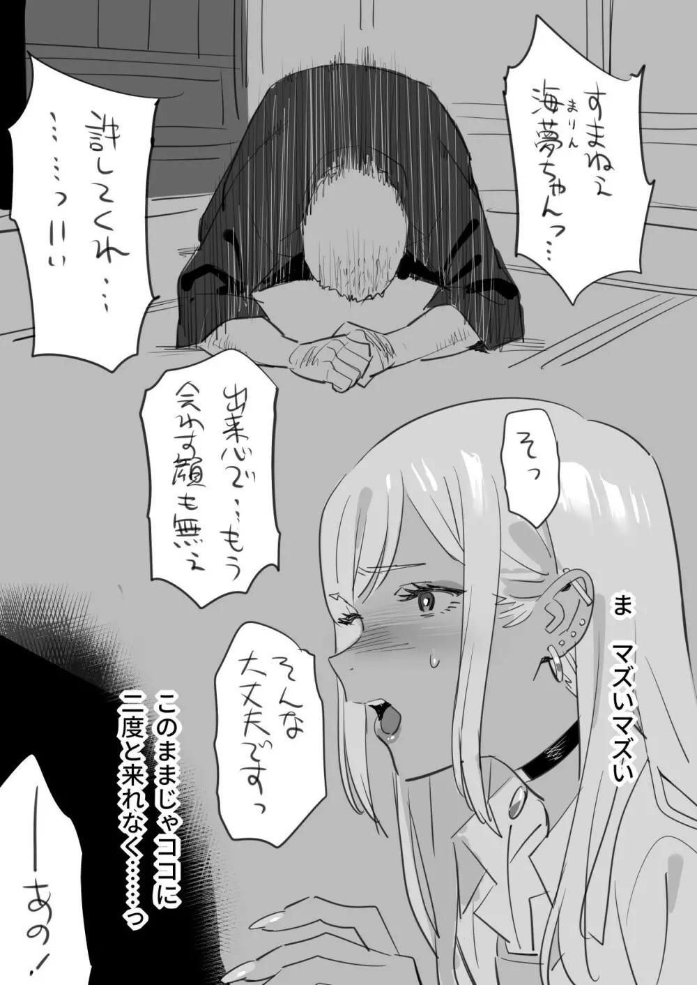 ktgwさんラクガキ13P漫画 Page.3