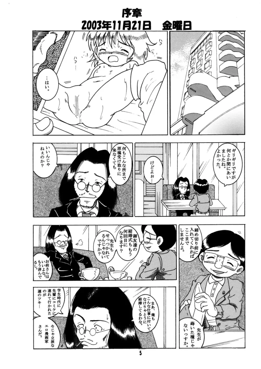 懐時総柑 上柑 Page.6