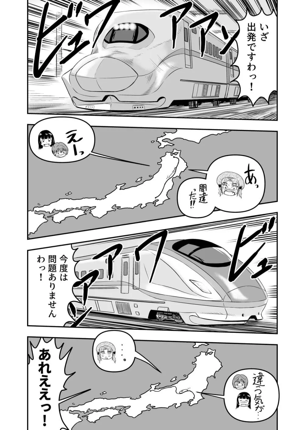 俺は彼女にすり替えられたらしい!? その4 Page.11