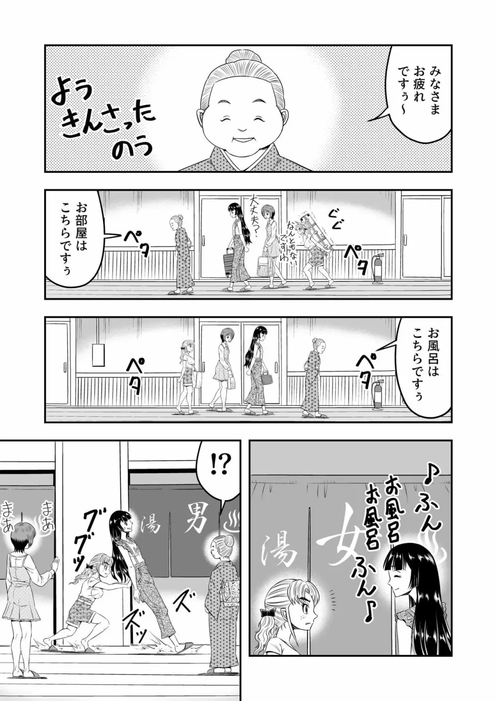 俺は彼女にすり替えられたらしい!? その4 Page.13