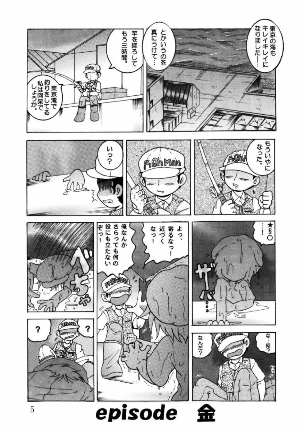 発掘総柑 其之壱 Page.72