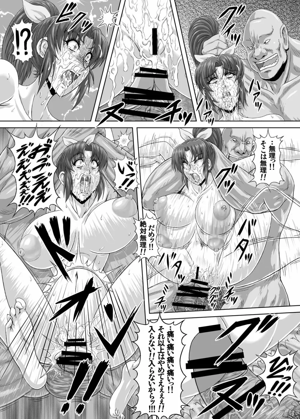 R'sストリート (れいぱぁく) 地獄ュアオールスターズリョナMAX２[RJ337687] Page.19