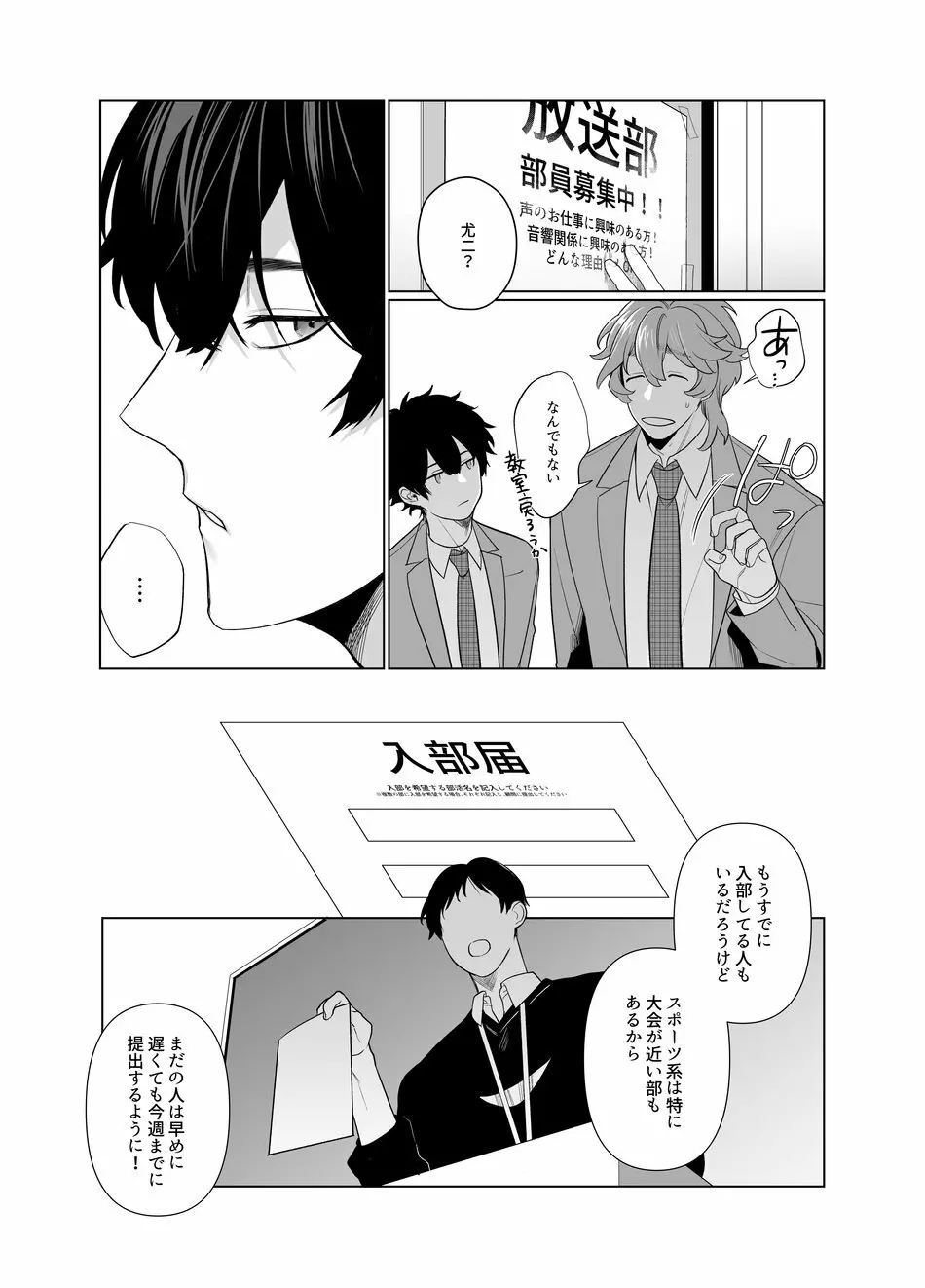 家はヤリ部屋 Page.9