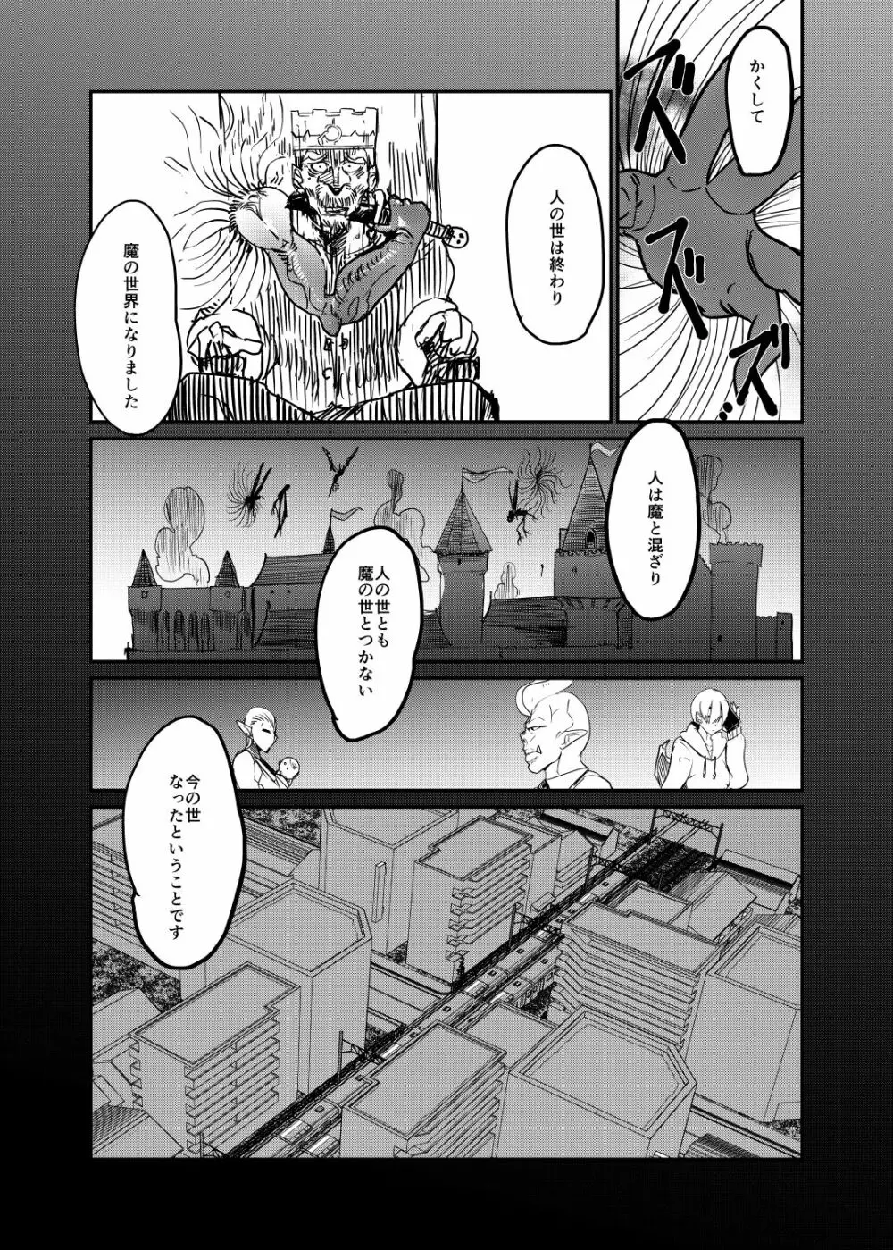 魔王軍に捕まった勇者パーティーの魔法使いと勇者 Page.20