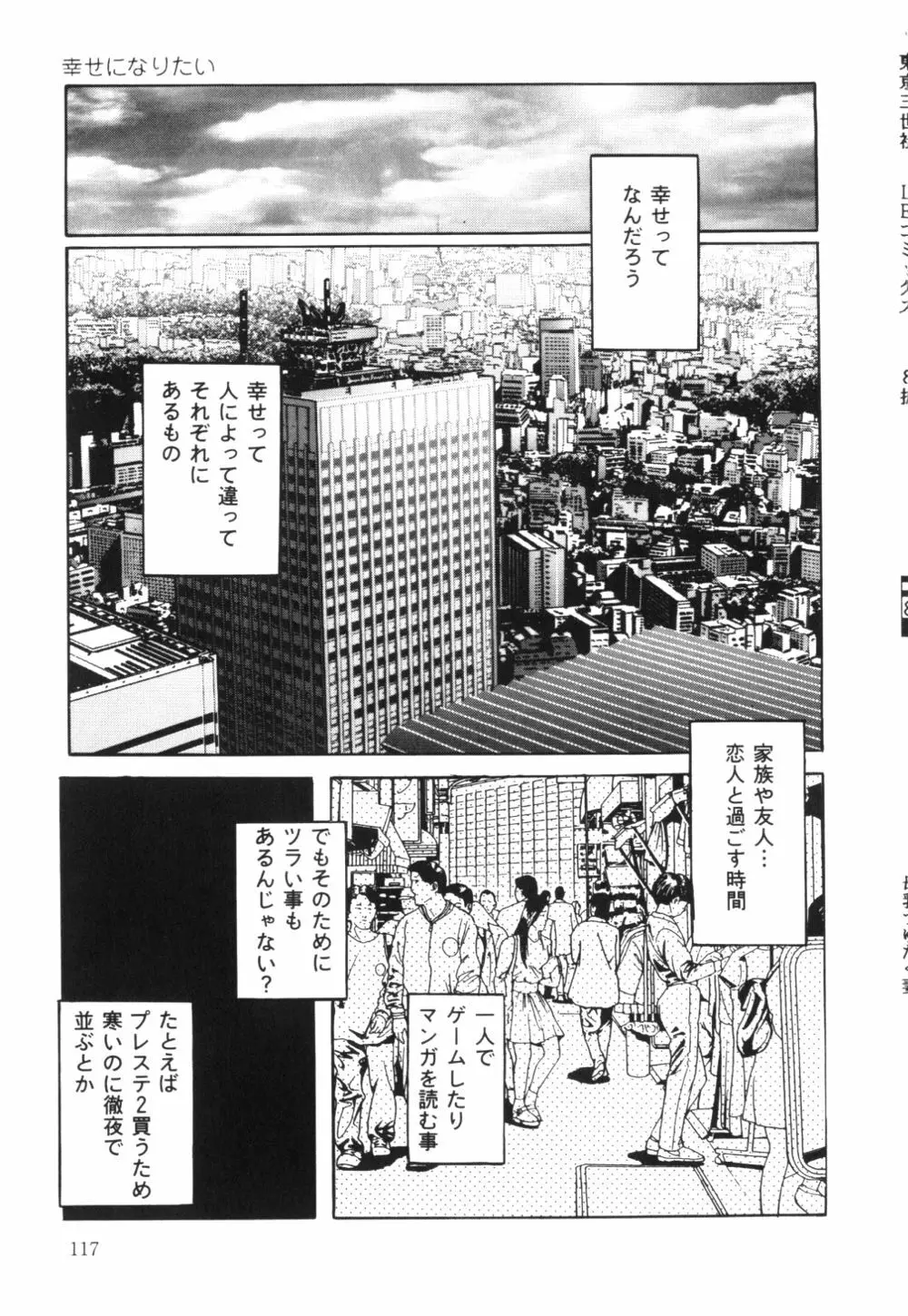 母乳つゆだく妻 Page.120