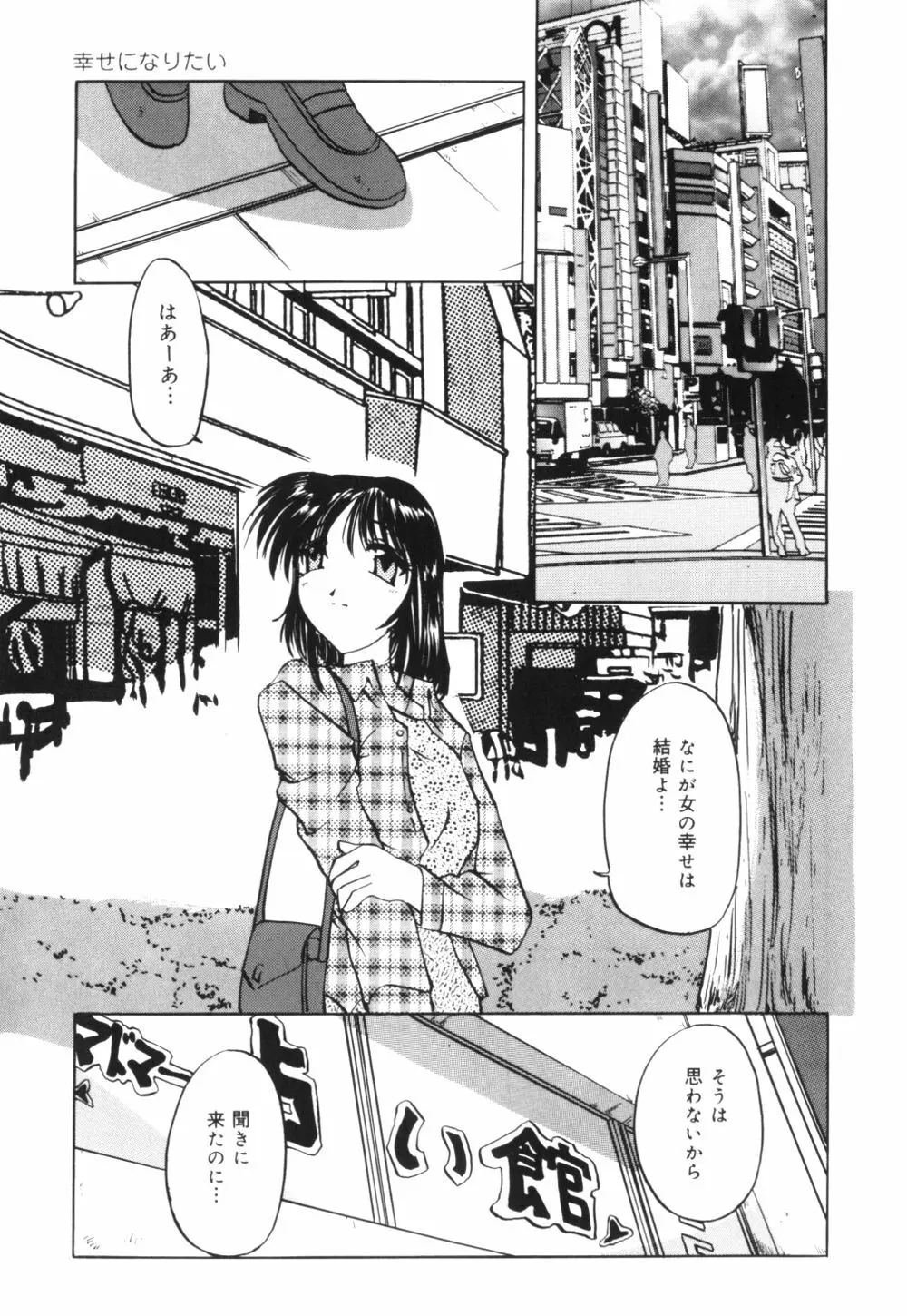 母乳つゆだく妻 Page.122