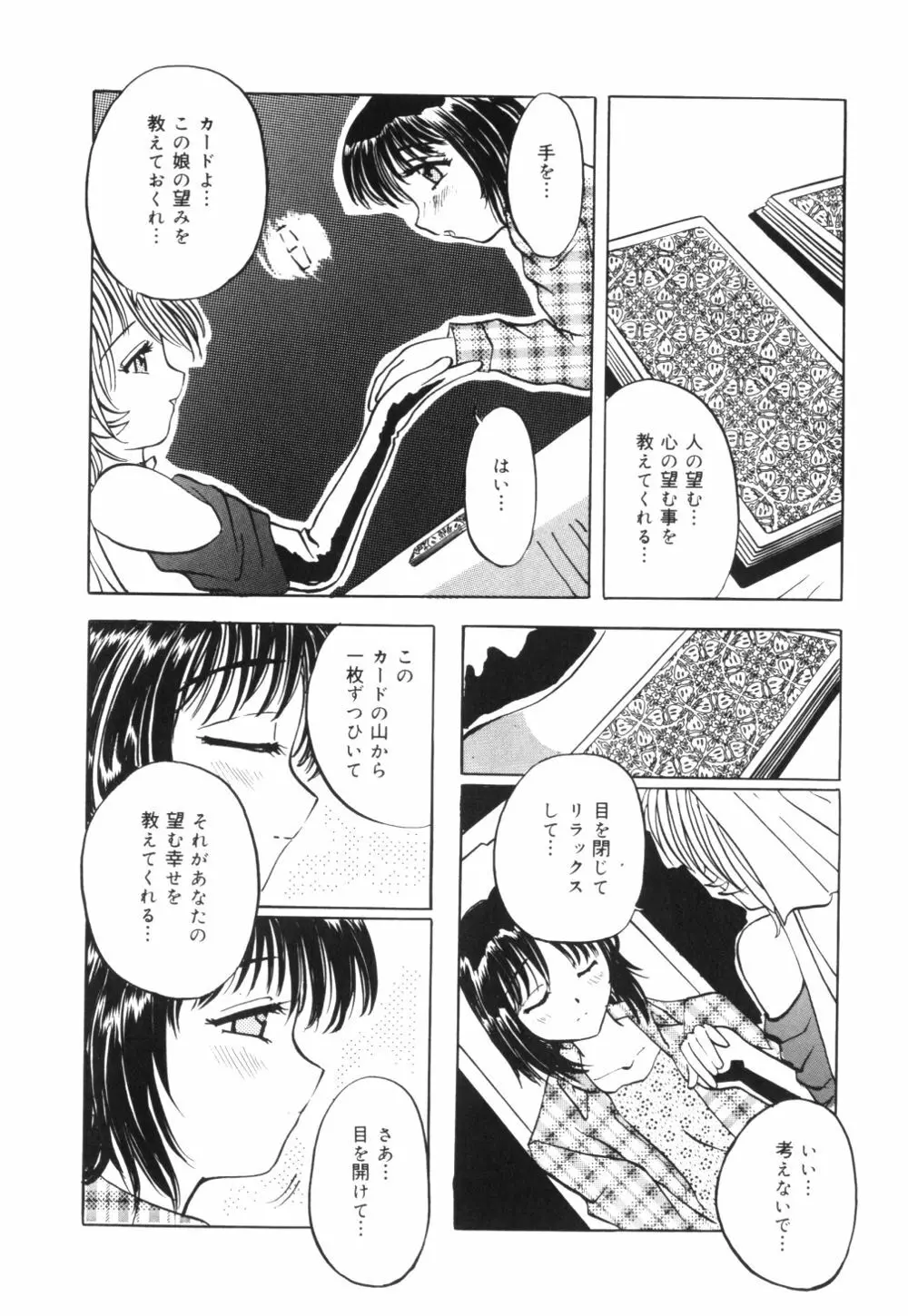 母乳つゆだく妻 Page.127