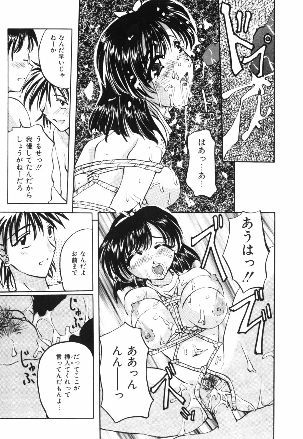 母乳つゆだく妻 Page.150