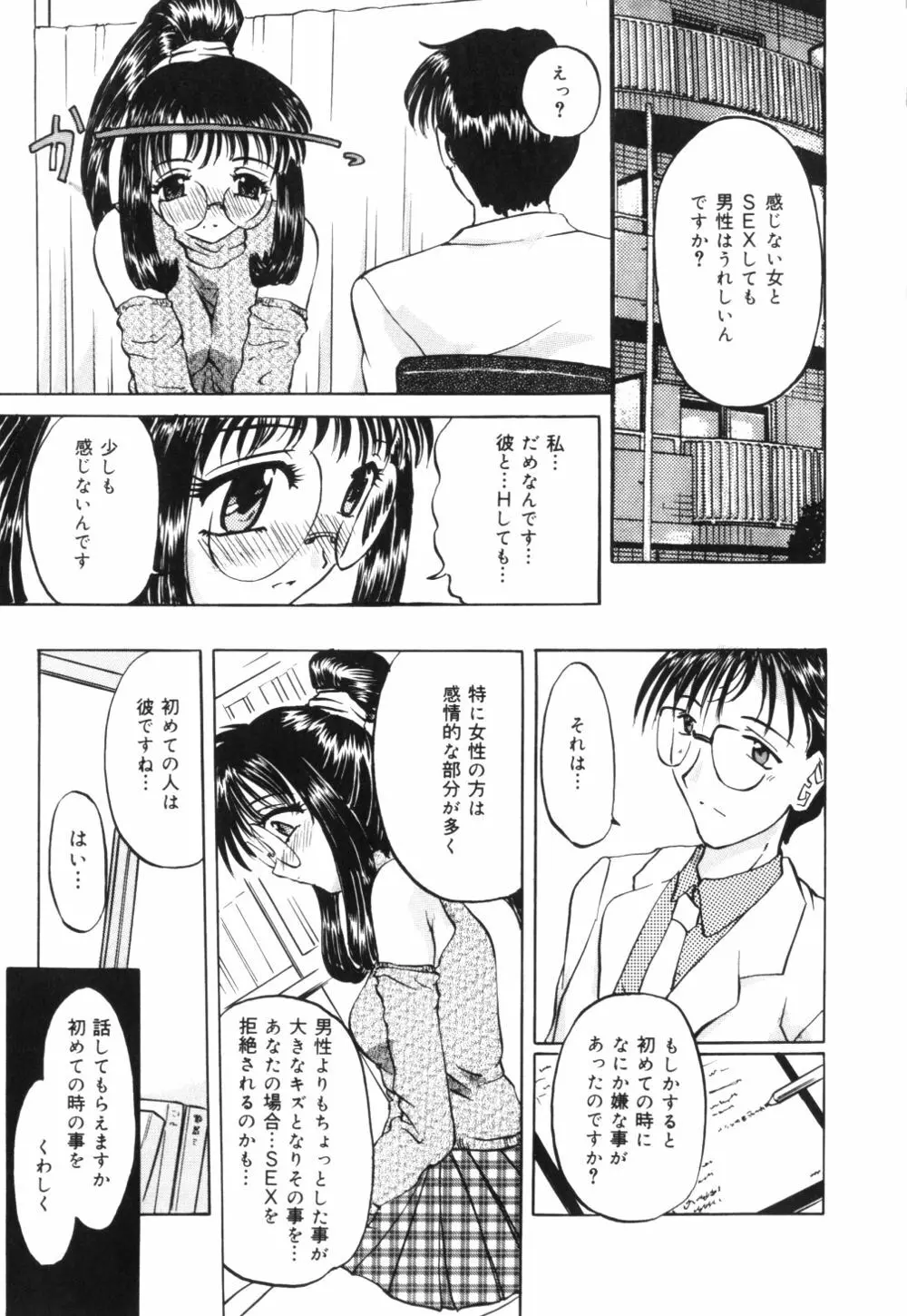 母乳つゆだく妻 Page.156