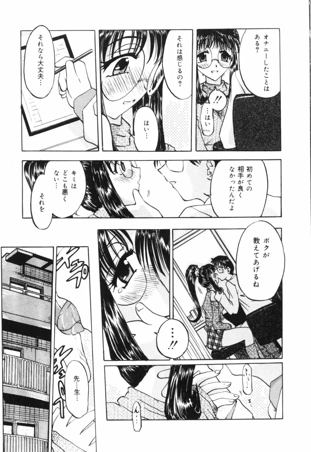 母乳つゆだく妻 Page.160