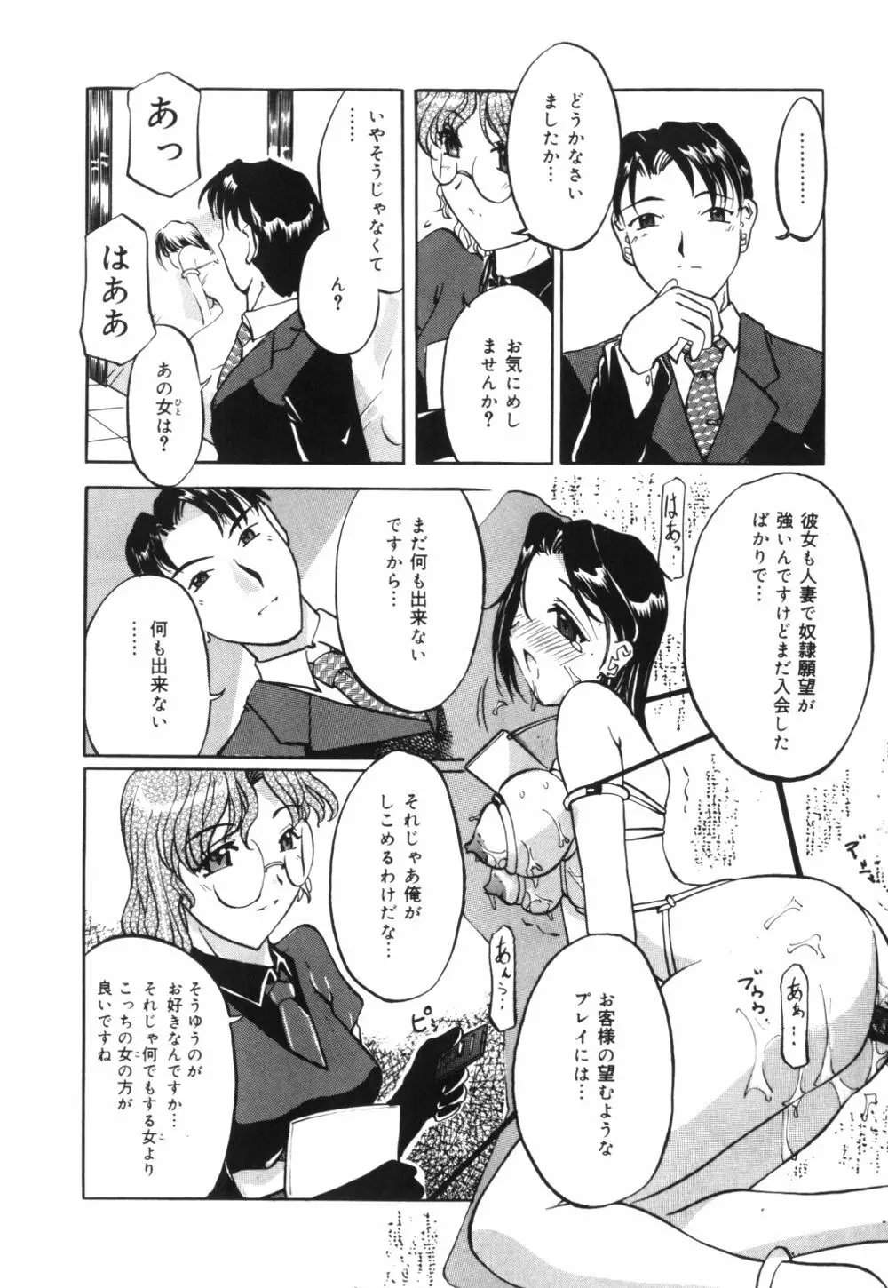 母乳つゆだく妻 Page.43