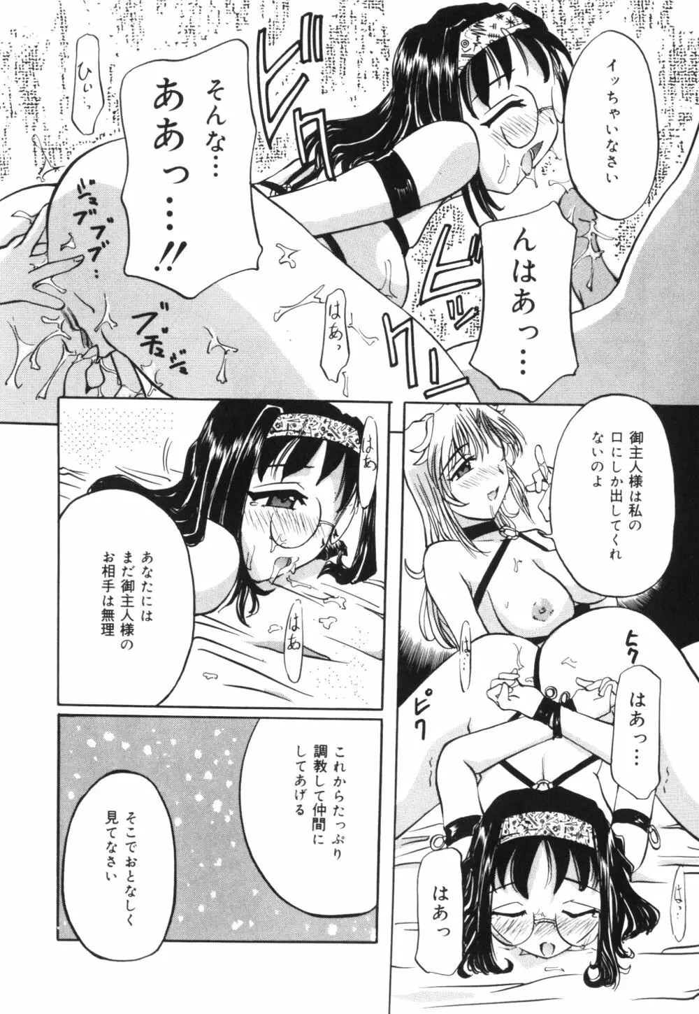 母乳つゆだく妻 Page.97