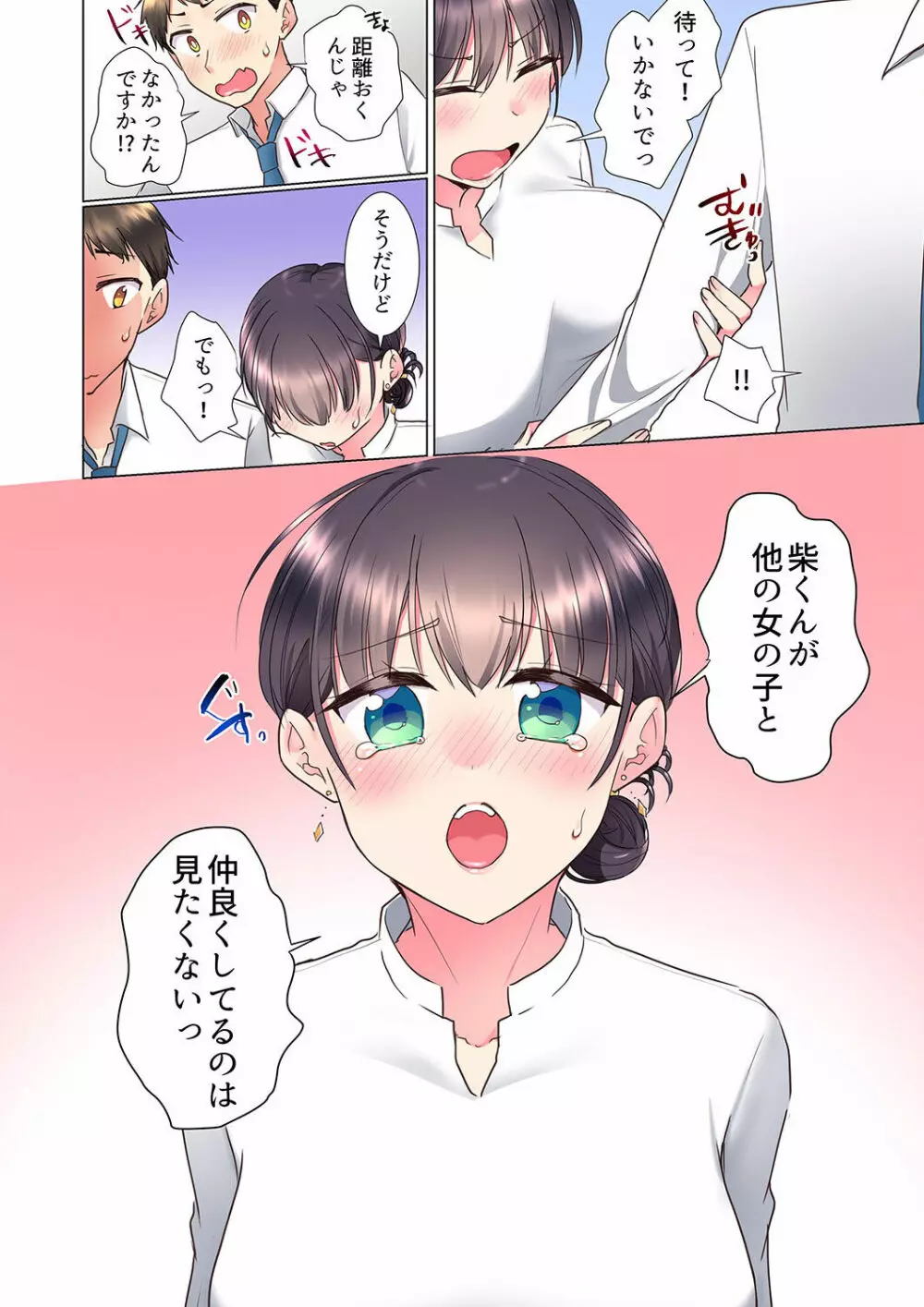 「もう…やめちゃうの？」頼れる女先輩の泥酔おねだりSEX 01-17 Page.102