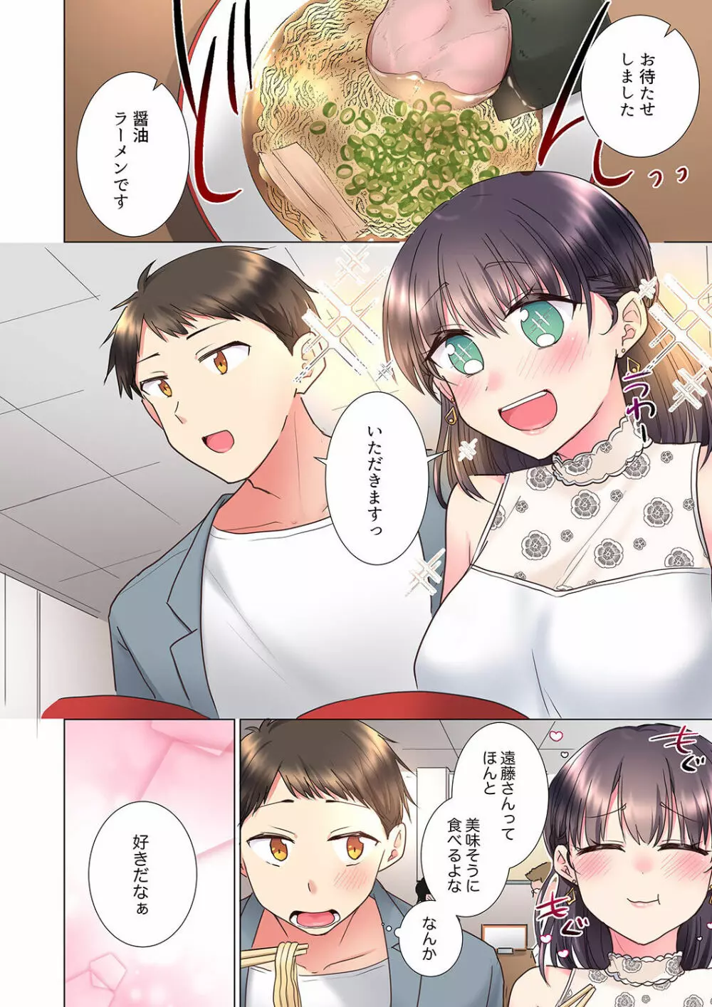 「もう…やめちゃうの？」頼れる女先輩の泥酔おねだりSEX 01-17 Page.158