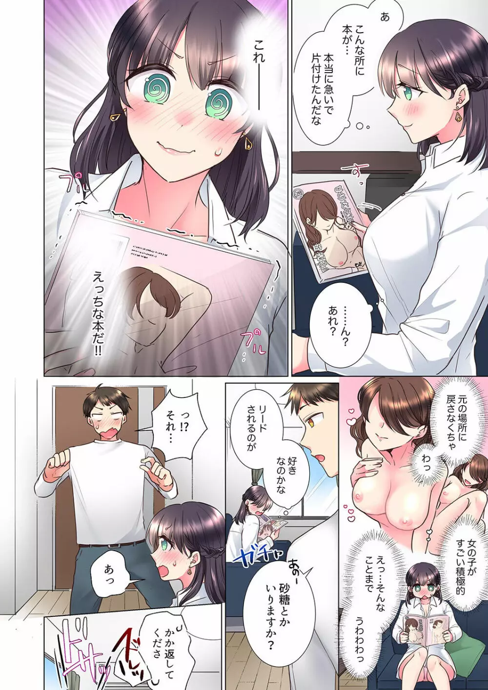 「もう…やめちゃうの？」頼れる女先輩の泥酔おねだりSEX 01-17 Page.162