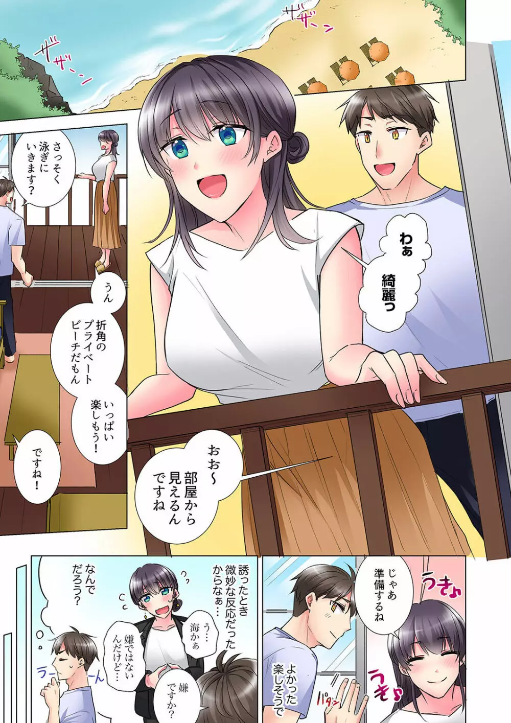 「もう…やめちゃうの？」頼れる女先輩の泥酔おねだりSEX 01-17 Page.423