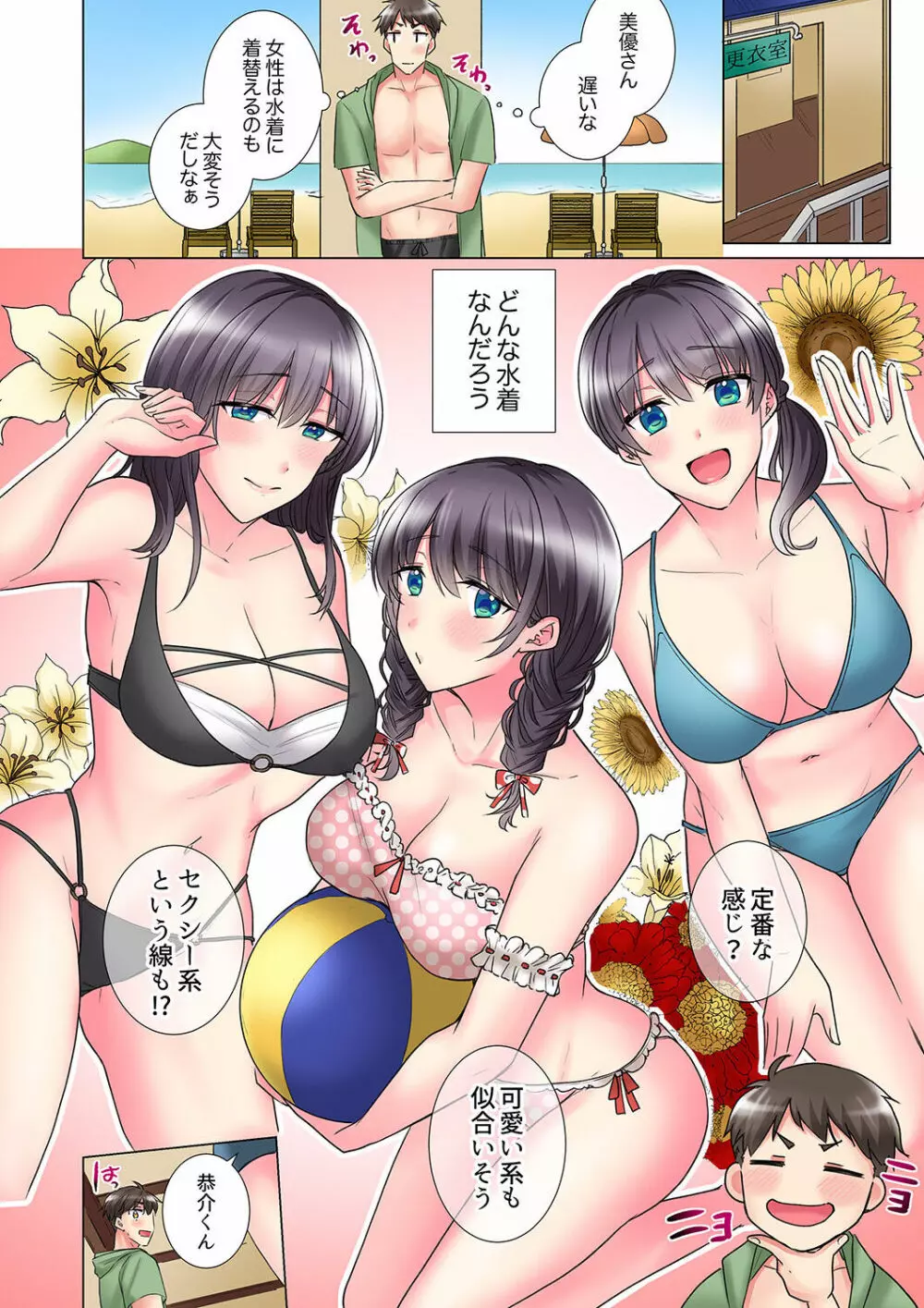 「もう…やめちゃうの？」頼れる女先輩の泥酔おねだりSEX 01-17 Page.424