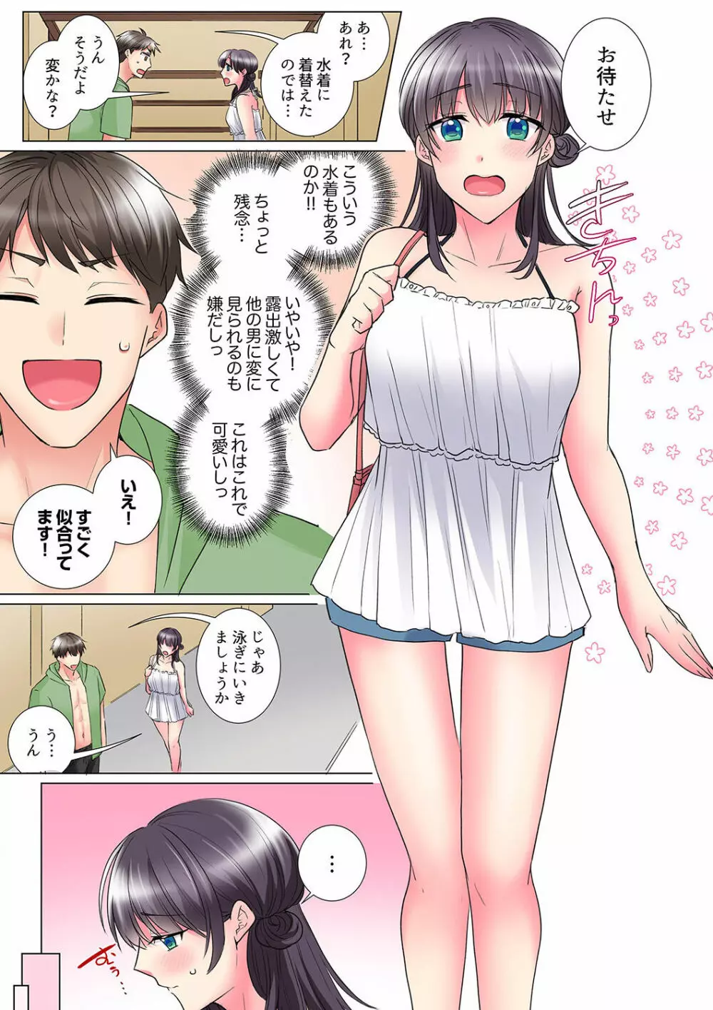 「もう…やめちゃうの？」頼れる女先輩の泥酔おねだりSEX 01-17 Page.425