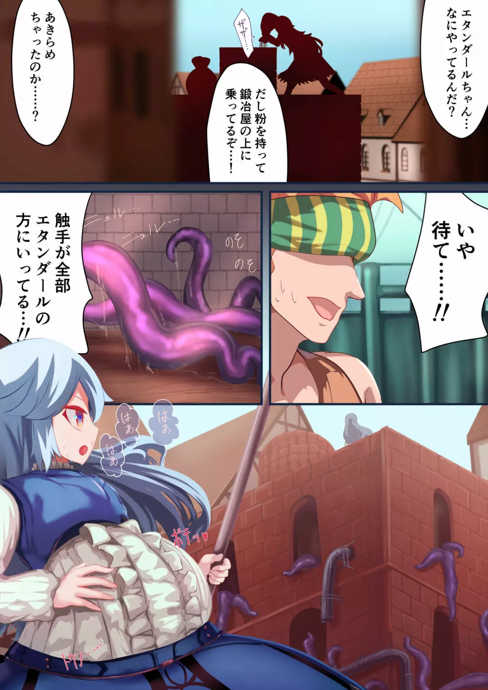 少女騎士「たとえ触手に孕まされても、くじけないっ！！」 Page.27