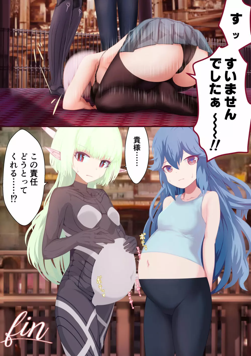 少女騎士「たとえ触手に孕まされても、くじけないっ！！」 Page.44