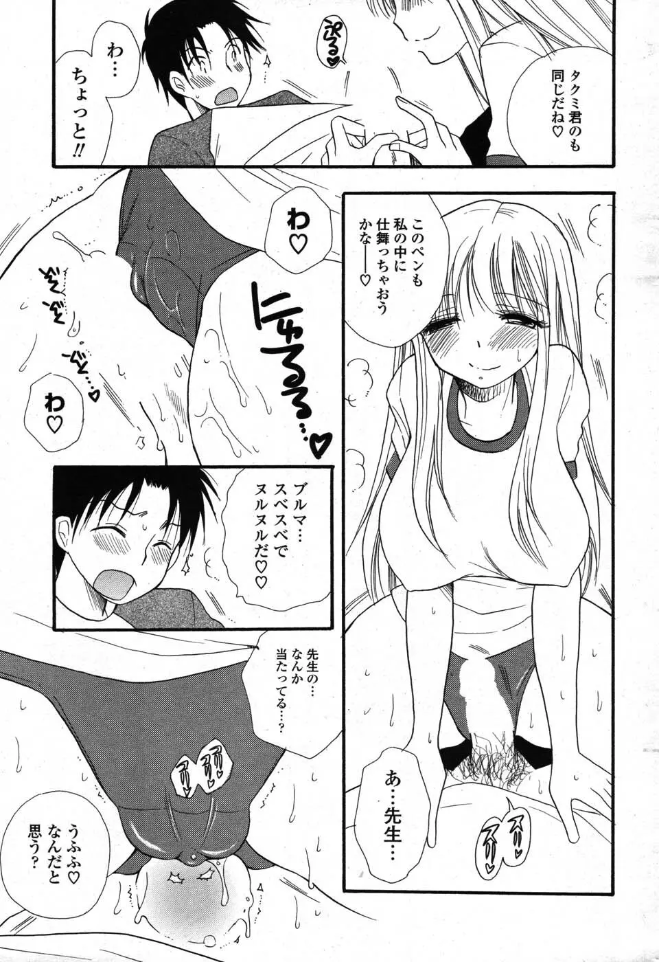 COMIC ポプリクラブ 2007年09月号 Page.238