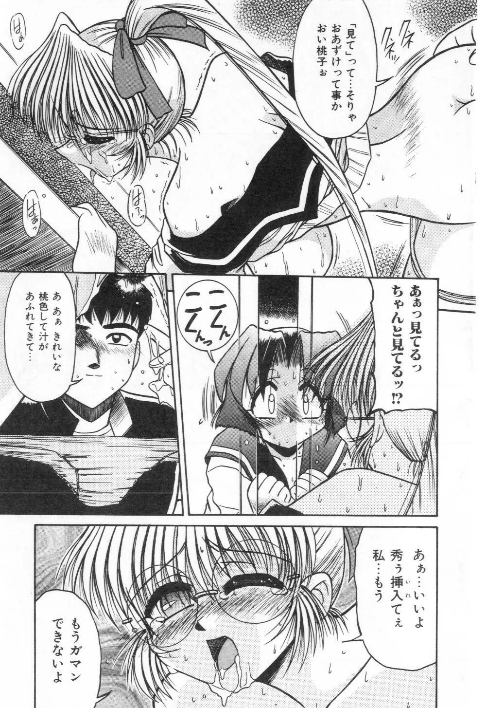 淫らな夜への招待 Nightmare Page.127