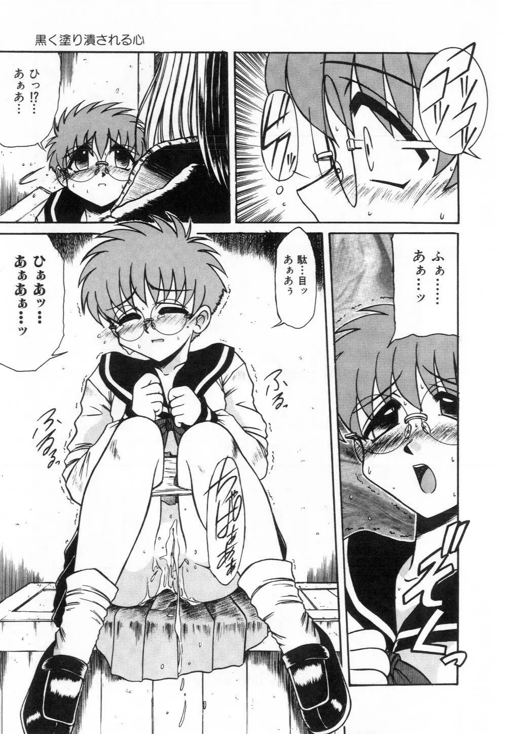 淫らな夜への招待 Nightmare Page.47