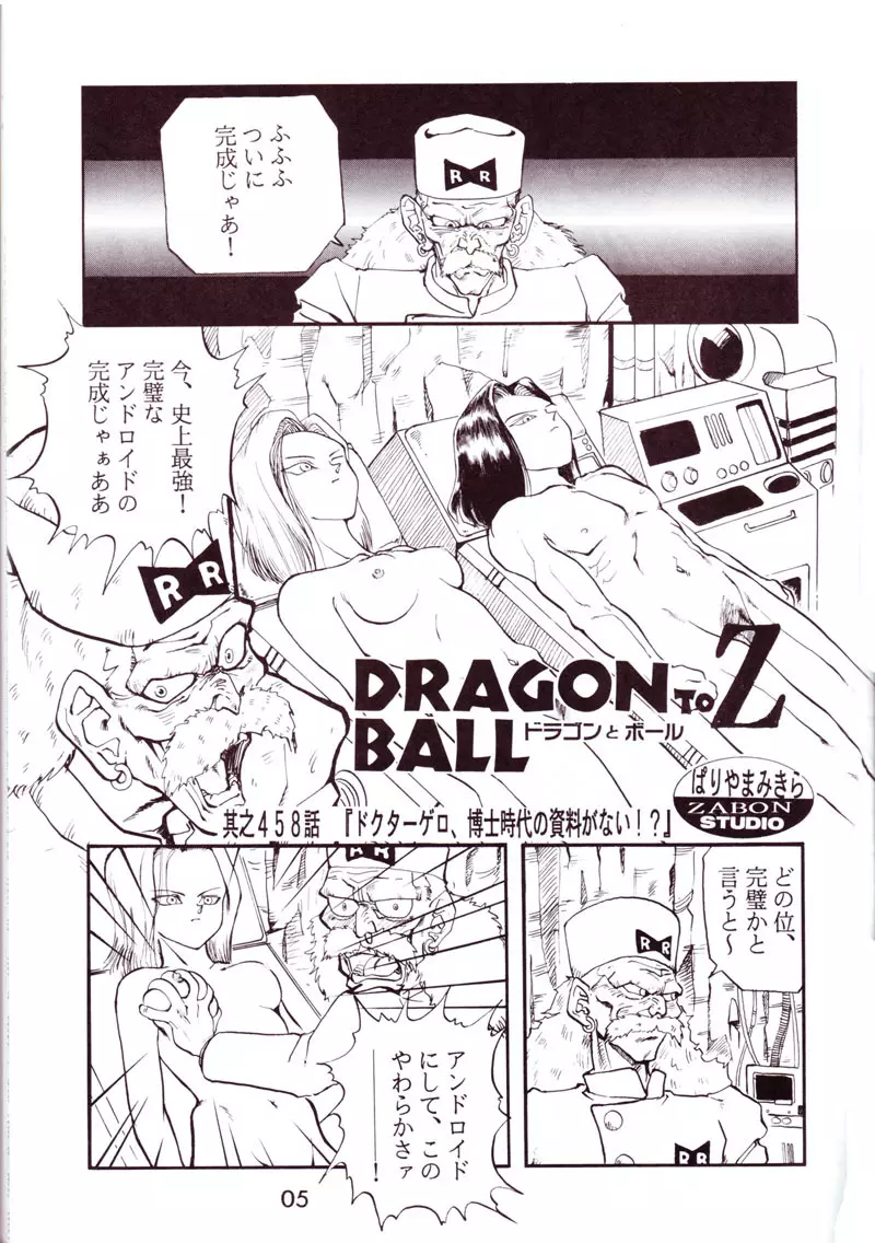 ZABON 4.5 Page.2