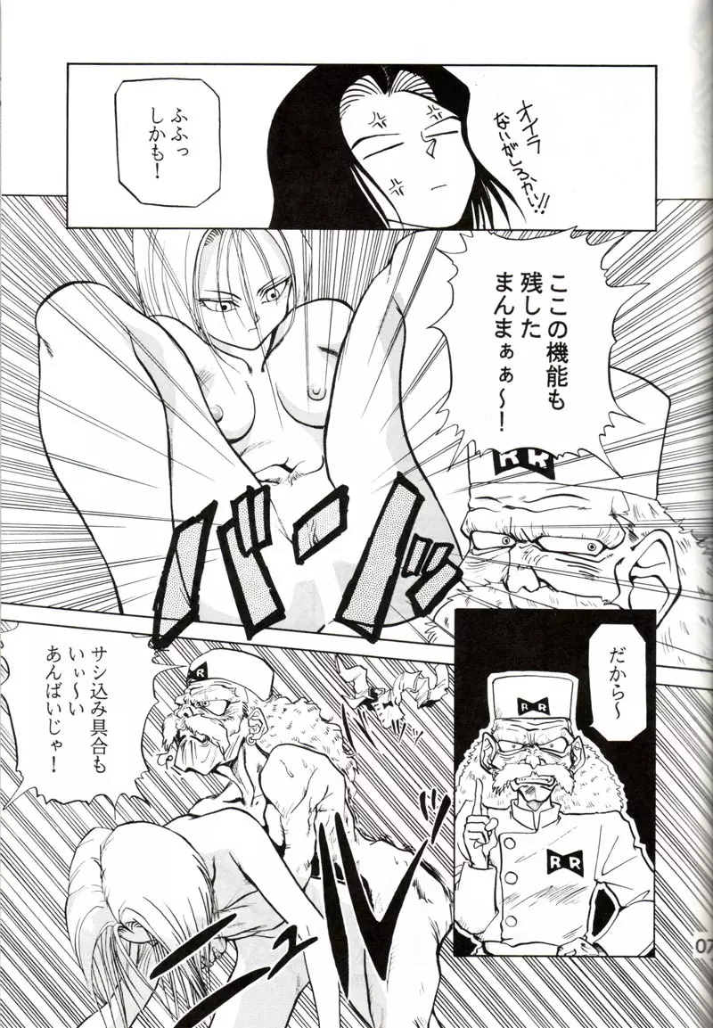 ZABON 4.5 Page.4