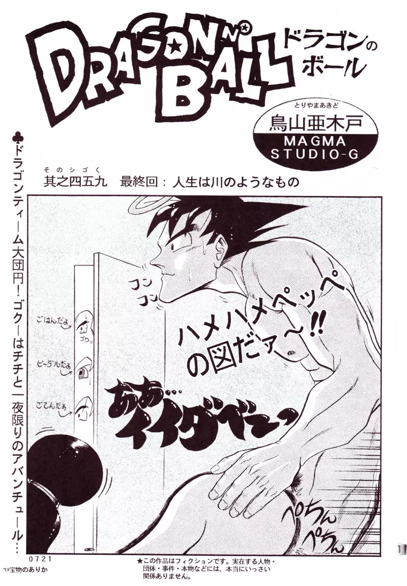 ZABON 4.5 Page.8