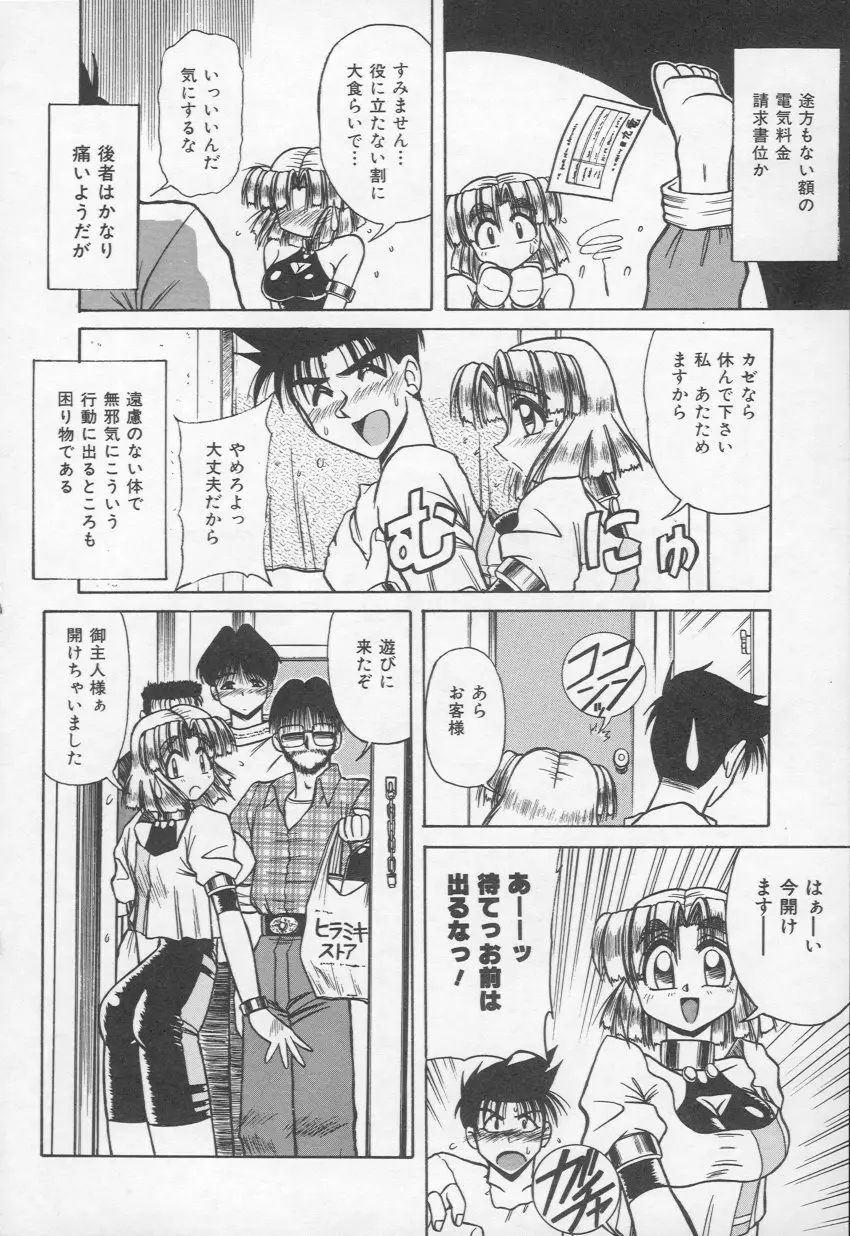 HOT あんど hot Page.115